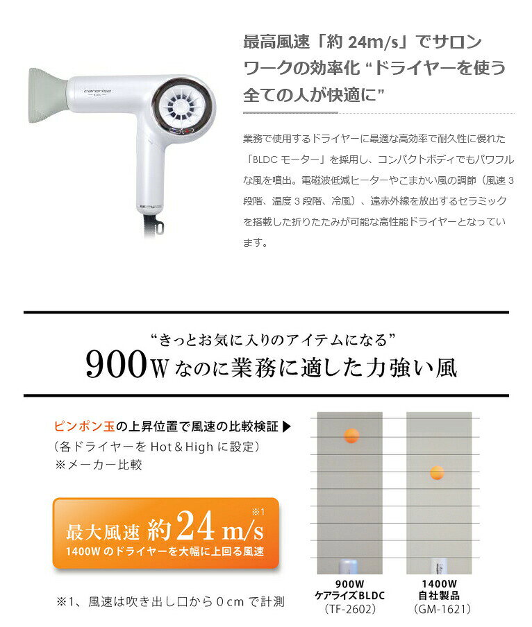 【選ぶ景品付】 ケアライズ BLDC ヘアドライヤー TF-2602 ヘアードライヤー 日本製...