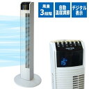 【選ぶ景品付】 テクノス社製 タワーリモコン扇風機 TF-911R タワーファン サーキュレーター タワー扇 TEKNOS 送風機 フルリモコン付 リビングファ...