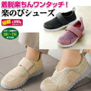歩きやすいスニーカー ワンタッチ式 楽々のびのびニットストレッチシューズ 3E~7E対応 着脱簡単 幅広 健康 ストレッチスニーカー レディース 外反母趾 ウォーキング 転倒防止 歩行 スニーカー 健康靴 美脚 歩きやすい ストレッチシューズ 健康シューズ 超軽量 伸びる 靴