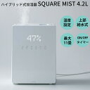 【エントリーで全員10倍】【選ぶ景品付】 スリーアップ 上部給水式ハイブリッド加湿器 スクエアミスト HB-T2425WH 加湿器 SQUARE MIST ホワイト 乾燥 おしゃれ 加湿機 自宅 リビング 寝室 子供部屋 スリーアップ THREE UP ハイブリッド式加湿器 上部給水式 乾燥対策 HFT-
