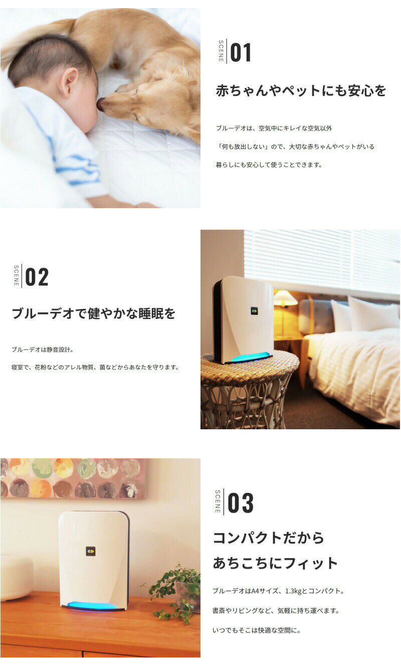 【選ぶ景品付】 マスクフジコー ブルーデオ S型 MC-S201 Bluedeo 空気清浄機 花粉対策 除菌消臭分解 病院 学校 会社 ホテル 施設 空気清浄機 消臭器 光触媒 エアークリーナーブルーデオ 空気清浄器 消臭器 光触媒 除菌脱臭機 BlueDeo マスククリーン の姉妹品[月/入荷]