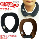 やわらか湯たんぽ エアタイト 肩用 レンジでチンする水入り密閉タイプ HAY-001-BK ブラック HAY-001-BR ブラウン CLO'Z 柔らか湯たんぽ...