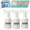 TVで紹介 3本セット クロズミトルネード 浴室用床洗浄剤 300ml リベルタ 浴室用床洗浄剤 浴室の黒ずみ 黄ばみ ヌメリ 風呂床洗浄 浴室床洗浄剤 風呂掃...