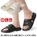 Dr.PRO ぐんぐん歩けるフィットサンダル 健康サンダル 軽量 美脚サンダル ドクタープロ オフィスサンダル グングン歩けるフィットサンダル サンダル スリッ...