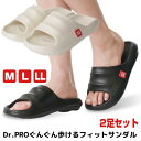 Dr.PRO ぐんぐん歩けるフィットサンダル 同色同サイズ 2個セット 健康サンダル 軽量 美脚サンダル ドクタープロ グングン歩けるフィットサンダル オフィス...