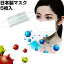 光触媒 マスク 5枚入り マスク通販 即納 在庫あり 白 日本製 国産 二酸化 チタンマスク 使い捨て 不織布マスク 飛沫防止
