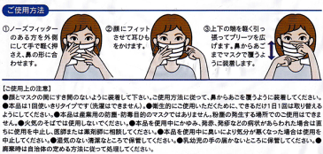 光触媒 マスク 5枚入り マスク通販 即納 在庫あり 白 日本製 国産 二酸化 チタンマスク 使い捨て ウィルス対策 不織布マスク 飛沫防止 1人1点まで