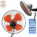 3特典【送料無料+お米+ポイント】 タイカツ 壁掛け型工業扇 HX-105 業務用 壁掛け扇風機 扇風機 工場扇 鯛勝産業 工業用扇風機 業務扇風機 アルミ扇風機 倉庫用扇風機 大型扇風機 業務用扇風機 三脚スタンド工業扇 HX105 敬老の日 ギフ