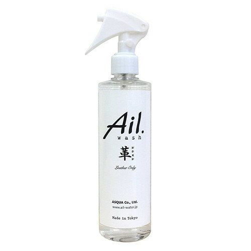 Ail.wash アイルウォッシュ 革専用 レ