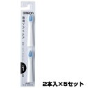 オムロン替えブラシ 極細マイルドブラシスリム SB-081 2本入り×5セット 合計10本omron 電動ハブラシ用取替えブラシ 1穴に約150本の極細毛オムロ...