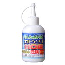 3個以上購入で送料無料 ふんばるカビとり110番たれにくい高粘度ジェルと細いノズルでカビを狙う!カビ取り お風呂掃除 水周りのカビ ふんばるカビ取り110番