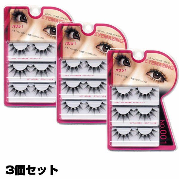 【送料無料】 【3個セット合計15個】 小森純 プロデュース つけまつげ EYEMAZING no.001 激盛り アイメ..