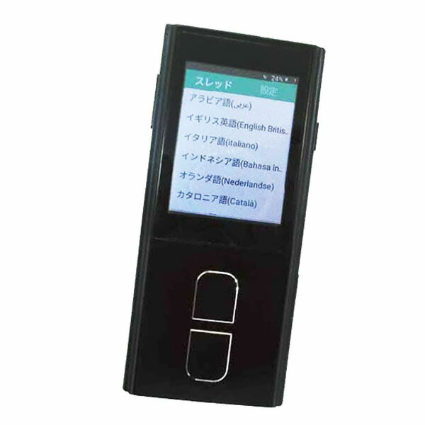 対話式相互翻訳機 DLG48 音声翻訳機 48言語対応 語学学習 対話型翻訳機 高速翻訳 通訳マシン Wi-Fi接続 IoT 翻訳機 海外旅行 外国語通訳 対話式翻訳機のサムネイル