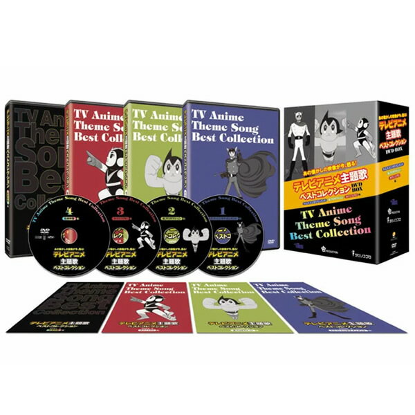 大注目 クーポン配布中 3特典 正規品 ポイント テレビアニメ主題歌ベストコレクション Dvd Box 特別4枚組トムス エンターテイメント 虫プロダクション タツノコプロ 夢のコラボレーションテレビアニメ主題歌コレクション Dvdbox Dvdボックス 100 の保証 大注目 クーポン配布中 3特典 正規品 ポイント テレビアニメ主題歌ベストコレクション Dvd Box 特別4枚組トムス エンターテイメント 虫プロダクション タツノコプロ 夢のコラボレーションテレビアニメ主題歌コレクション Dvdbox Dvdボックス 100 の保証