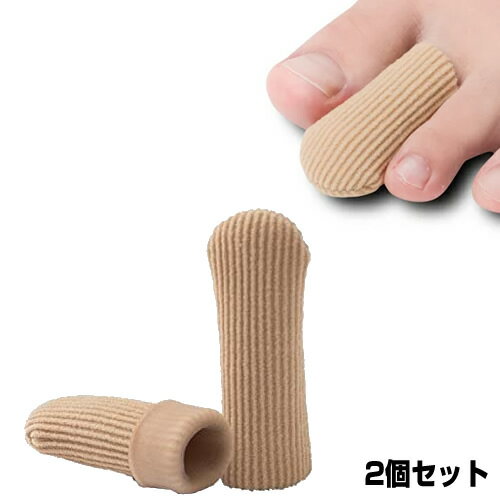 【2個セット】 ゆびまめガードくん 3特典【送料無料+お米+ポイント】 足指サポーター ゆびまめガードクン 足の指サポーター 足のゆび用 ゆびまめガード君 ゲル...