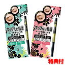 セルフタンニング アイブロウ 当社特典【2個以上購入で送料無料+お米】 時間短縮メーク 時短メイク アイブロー 眉毛 眉ペン 消えにくい 眉 まゆ セルフタンニング・アイブロウ アイブロウSTダークブラウン ディープダークブラウン(4)