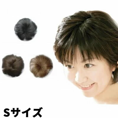 ポイントヘア Sサイズ ヘアウィッグ 部分ウィッグ つむじ トップ 頭頂部 分け目 部分かつら ポイントウィッグ 白髪隠し 女性用カツラ 部分用カツラ ミセス 髪の毛 ボリュームアップ ブラック ブラウン ライトブラウン ナチュラル