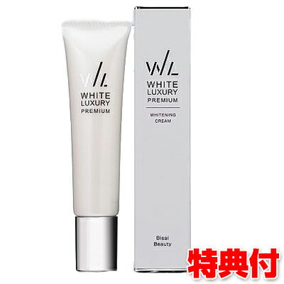 ホワイトラグジュアリープレミアム 25g WHITE LUXURY PREMIUM 気になるバストトップのケア スキンケア 乳首ケア