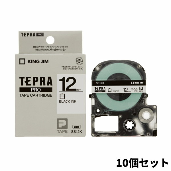 2特典【お米+ポイント】 【10個セット】 キングジム テプラプロ テープ カートリッジ SS12K 白ラベル・黒文字・12mm幅 キングジム テプラ専用カート...