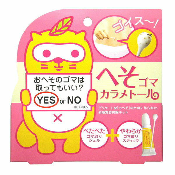 オヘソ掃除 へそゴマカラメトール おへそお掃除キット 2特典【お米＋ポイント】 耳掃除感覚で、簡単おへそケア ヘソクリーニング へそごまカラメトール ヘソゴマカラメトール [2個以上購入で送料無料](4)