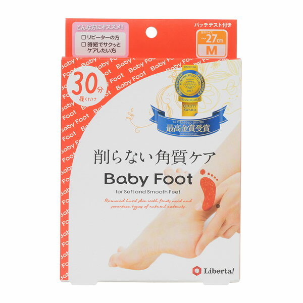 【お米+ポイント】 ベビーフット イージーパックSPT 30分スピードタイプ 30分タイプ ベビーフットキット の簡易版 ベビーフットイージーパック 浸すだけの...