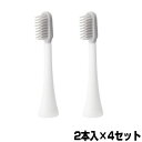 8本入 パナソニック ドルツ 替えブラシ EW0932-W シリコンブラシ EW0932 2本入×4セット 音波振動ハブラシ ドルツ電動歯ブラシ 専用替えブラシ...