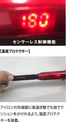 シルクプロアイロン 極細9mmタイプ radiant mini SILK PRO IRON ラディアント ミニ シルクプレートヘアアイロン ヘアーアイロン