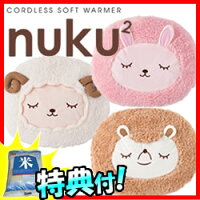 健康 防寒グッズ ゆたんぽ 蓄熱式ゆたんぽ　nuku2