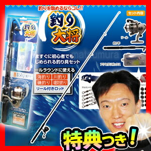 初心者用 釣りセット　釣り入門セット　釣り具セット　釣りビギナーセット　釣具セット 釣り具キット リール付きロッド、おもり、釣り針、浮きなどのセット　魚釣りセット　魚釣りキット　釣竿セット 海釣りセット 川釣りセット