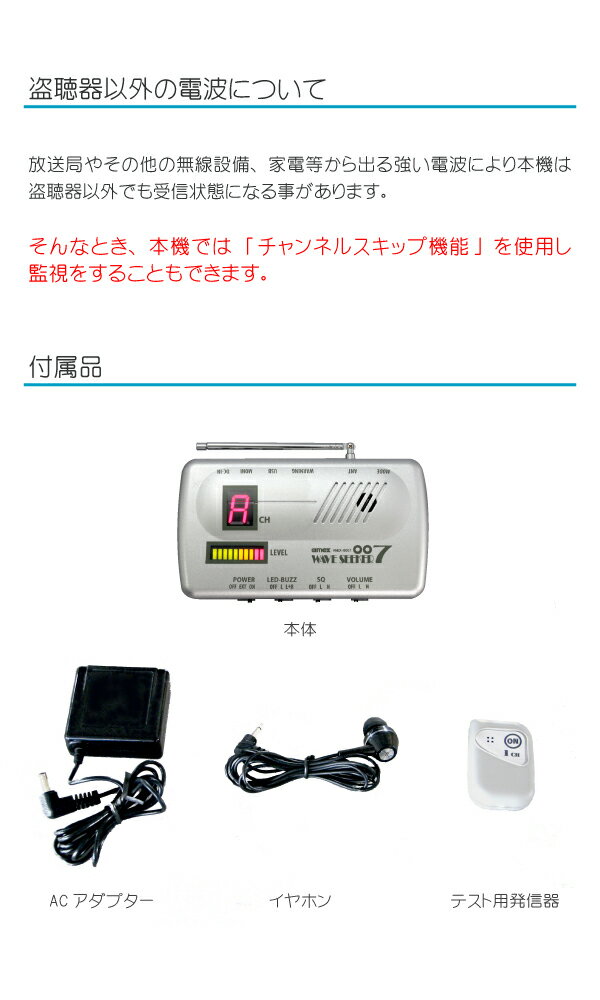 数量限定セット クーポン配布中 盗聴発見器 ウェーブシーカー007 Amex B007 盗聴電波発見 盗聴発見機 盗聴器発見器 盗聴電波探索 Wave Seeker 007 常時監視可能 母の日 早割 Offセール 防犯関連グッズ日用品雑貨 文房具 手芸 Www Labeduinatours Com 数量限定セット クーポン配布中 盗聴発見器 ウェーブシーカー007 Amex B007 盗聴電波発見 盗聴発見機 盗聴器発見器 盗聴電波探索 Wave Seeker 007 常時監視可能 母の日 早割 Offセール 防犯関連グッズ日用品雑貨 文房具 手芸 Www Labeduinatours Com