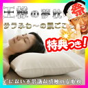 王様の夢枕 アイボリー ピンク ブラウー 王様の夢まくら ふ...