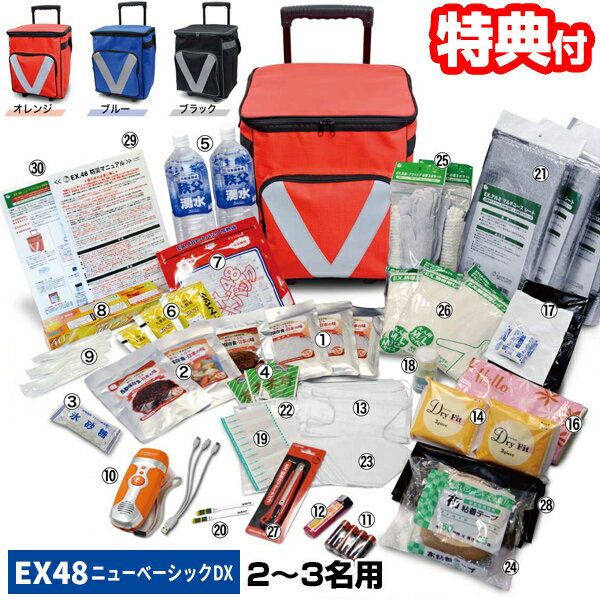 EX.48サバイバルローラーバッグ ニューベーシックDX EX48BXWNBD 2〜3人用デラックス