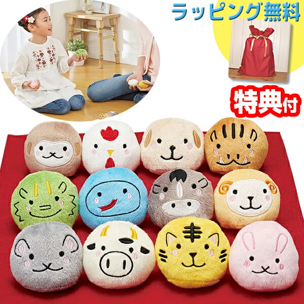 十二支お手玉 巾着袋つき おてだま 飾って可愛い かわいい動物のお手玉 十二支おてだま 干支おてだま えとおてだま お正月飾り 干支飾り 玄関 インテリア