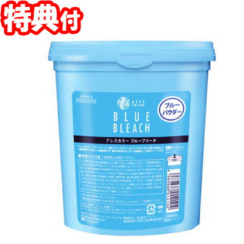 쥹顼 ֥롼֥꡼ 500g 1 æ ϥ֥꡼ ֥꡼ ALES COLOR BLUE BLEACH ̳ ...