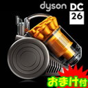 【ポイント最大10倍】　ダイソン　DC26　CFタービンヘッドエントリー　カーボンファイバー 2年保証付　dyson ダイソン　DC26CF　ダイソン　掃除機　サイクロンクリーナーダイソン　DC26　CFタービンヘッドエントリー　カーボンファイバー 　2年保証付　dyson ダイソン　DC26CF　吸引力の変わらない掃除機　ダイソン　掃除機　サイクロンクリーナー　レビュー記入でお米付