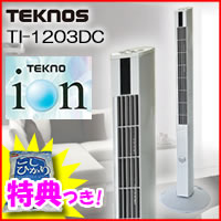 TEKNOS　TI-1203DC　スリムタワー扇　テクノス　テクノイオン搭載DCモータースリムタワーファン　TI1203DC　TEKNOS　タワー扇風機　電気代70%OFF　DCモーター扇風機　　TI-1201R　の新モデル