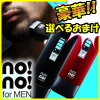 ヤーマン　ノーノーヘアーフォーメン　グリーン　ネロ　ロッソ　no!no!forMEN 特典【送料無料+保証+ラッピング＋ポイント】 レビュー記入で選べるおまけ付き　剃らない痛くない　サーミコン式脱毛器 男性用脱毛器　脱毛器　脱毛機【あす楽対応】