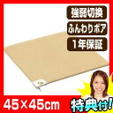 広電 電気マット VWM-453MC コウデン VWM453MC ホットマット 温熱椅子 ホットチェア ホットカーペット 床暖房 電気カーペット 電気マット 足元暖房機 足温機 VWM453-QC 姉妹品