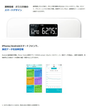 オムロン 体重体組成計 HBF-255T カラダスキャン スマホで管理 OMRON 体重計 体脂肪計 体組成計 Karada Scan 255T HBF-255T-W HBF-255T-BK HBF-255T-R
