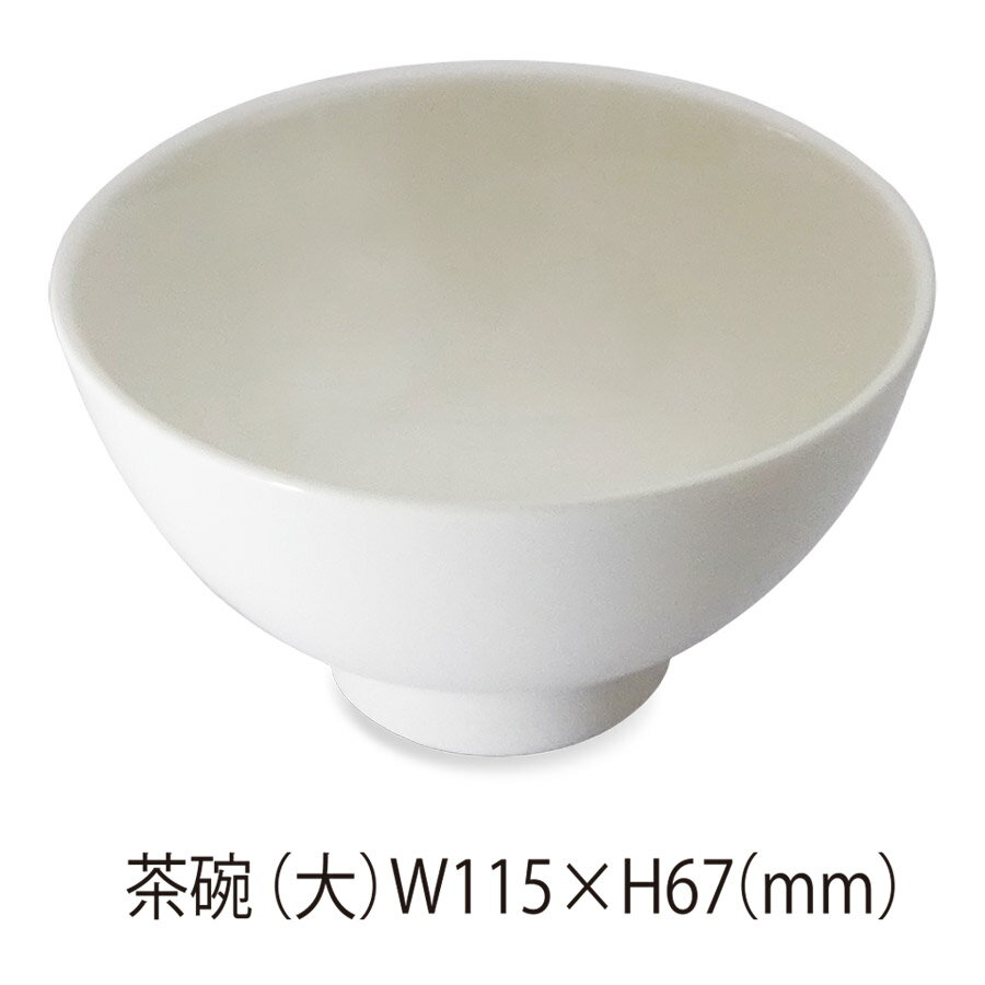 陶器天泉 茶碗 大 TENSEN てんせん 美濃焼 茶わん ごはん プレート 無鉛食器 遠赤外線 健康 安心 安全 ..