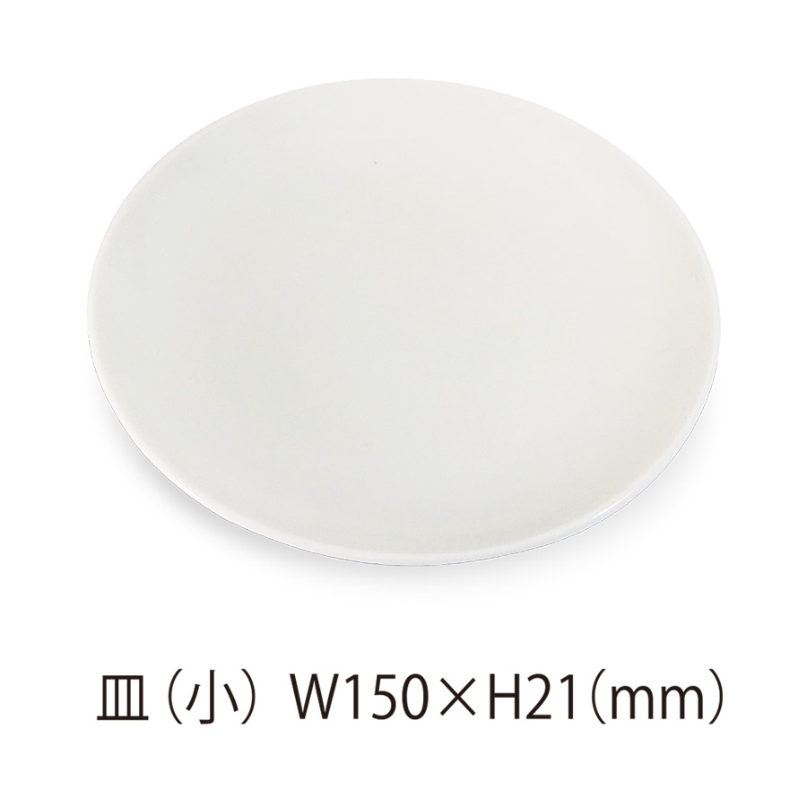 陶器天泉 皿 小 TENSEN てんせん 美濃焼 プレート 無鉛食器 遠赤外線 健康 安心 安全 シンプルデザイン..