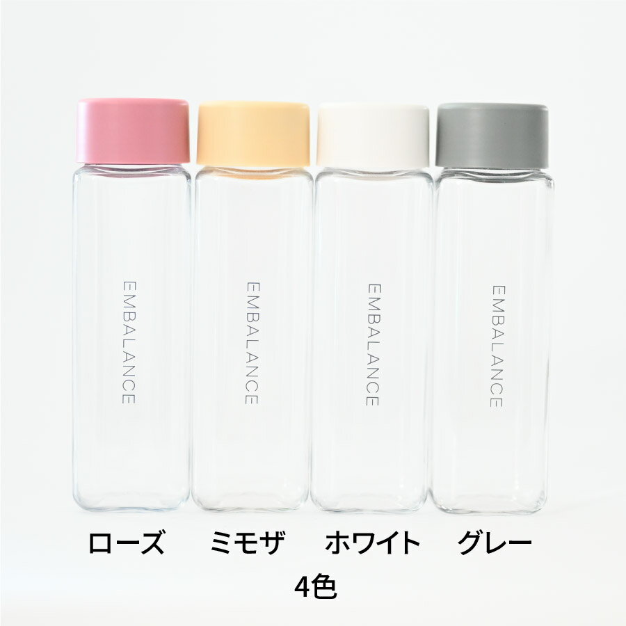 エンバランス マイボトル 400ml / ホワイト / ライトグレー / ミモザ / ローズ / 鮮度保持容器 BPAフリ..