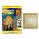 電磁波ブロッカー MAX mini +(プラス) 1枚入 ステッカー シール 電磁波対策 ナノチタンシート
