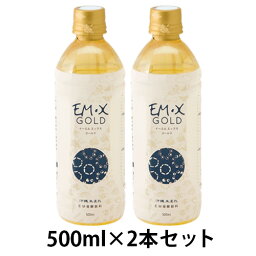 EM・X GOLD （イーエムエックスゴールド） 500ml 2本