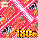 【平日正午までの注文で最短翌日お届け】【送料無料】菓道 蒲焼さん太郎 180枚【 お祭り イベント お菓子 業務用 大量 駄菓子 お菓子 個包装 プレゼント 子...