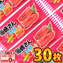 【ゆうパケットメール便送料無料】菓道 蒲焼さん太郎 30枚【 お祭り イベント お菓子 業務用 大量 駄菓子 お菓子 まとめ買い 個包装 プレゼント 子供 景品...