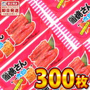 【平日正午までの注文で最短翌日お届け】【送料無料】菓道 蒲焼さん太郎 300枚【 お祭り イベント お菓子 業務用 大量 駄菓子 お菓子 個包装 プレゼント 子...