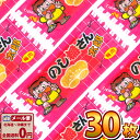 【ゆうパケットメール便送料無料】菓道 のし梅さん太郎 30枚【 お祭り イベント お菓子 業務用 大量 駄菓子 個包装 プレゼント 子供 景品 イベント おつま...