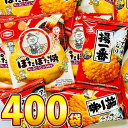 【平日正午までの注文で最短翌日お届け】【送料無料】亀田製菓 詰め合わせ★1袋あたり25円★亀田製菓 揚一番 ぽたぽた焼 2種類 合計400袋 詰め合わせセット【...