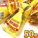 【ゆうパケットメール便送料無料】ポテコロン コンソメ味 1個(3g)×50個【お菓子 駄菓子 個包装 子供 イベント バラまき つかみ取り ポイント消化 子供 ...